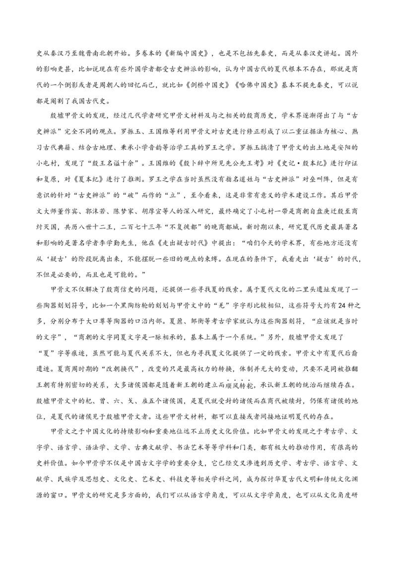 2023年高考押题预测卷01（山东卷）-语文（考试版）A4(1)_1.2025语文总复习_2023年新高考资料_2023年高考语文押题预测卷