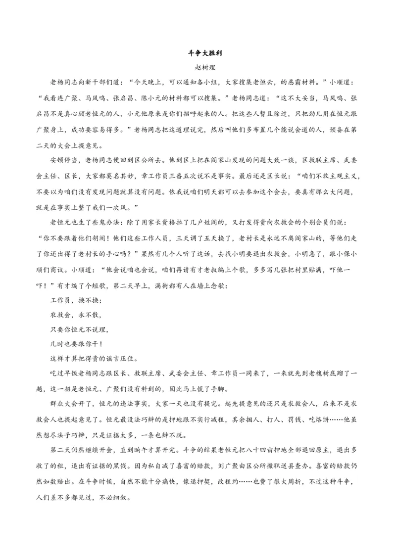 2023年高考押题预测卷01（山东卷）-语文（考试版）A4(1)_1.2025语文总复习_2023年新高考资料_2023年高考语文押题预测卷