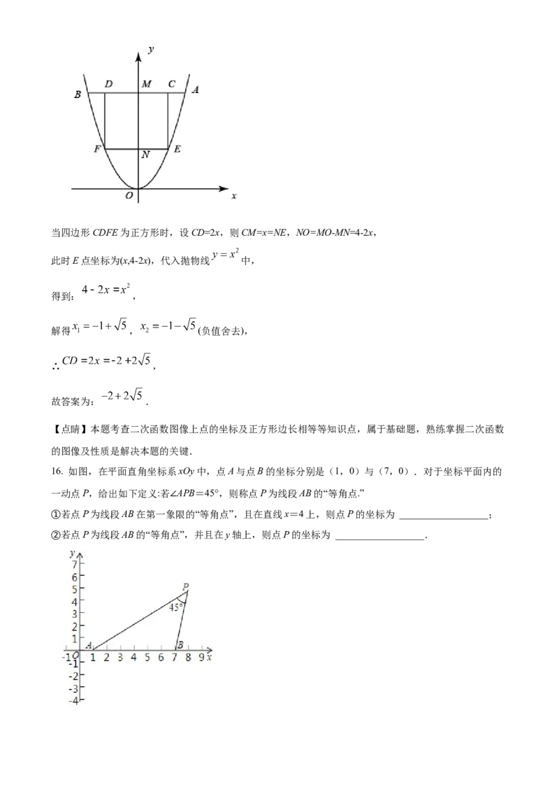 精品解析：北京师范大学附属实验中学2021-2022学年上学期期中九年级数学试卷（解析版）(1)_北京初中期末题_C605-京七八九_B京市数学七八九_北京9上数学_2021-2022