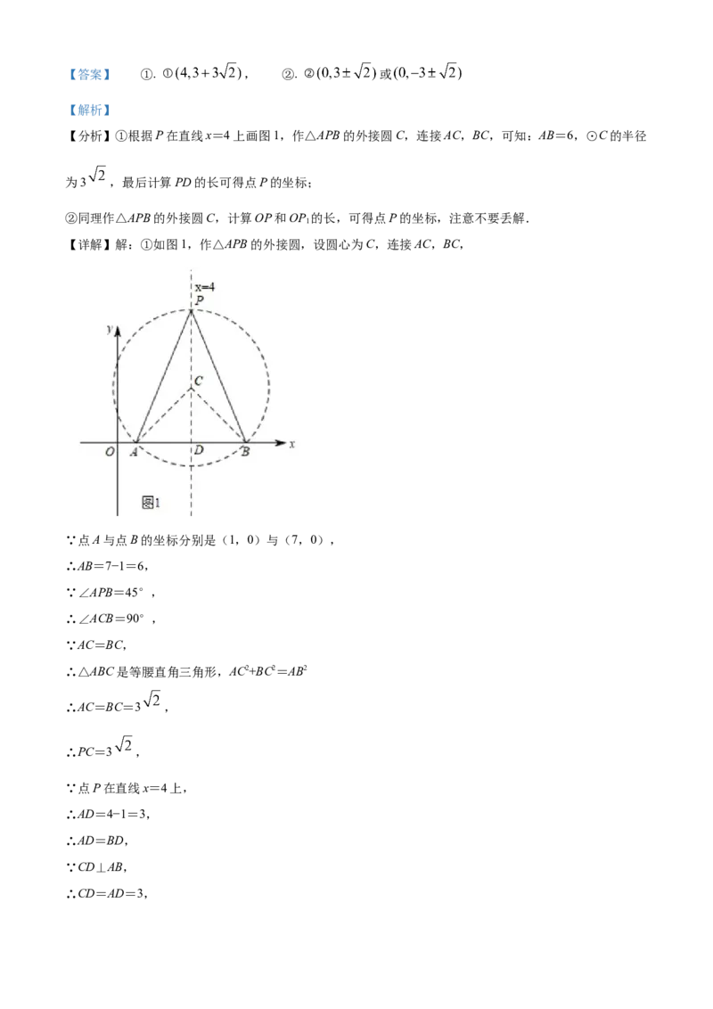 精品解析：北京师范大学附属实验中学2021-2022学年上学期期中九年级数学试卷（解析版）(1)_北京初中期末题_C605-京七八九_B京市数学七八九_北京9上数学_2021-2022