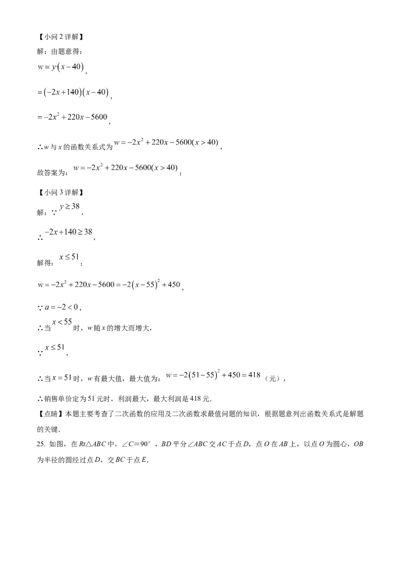 精品解析：北京师范大学附属实验中学2021-2022学年上学期期中九年级数学试卷（解析版）(1)_北京初中期末题_C605-京七八九_B京市数学七八九_北京9上数学_2021-2022