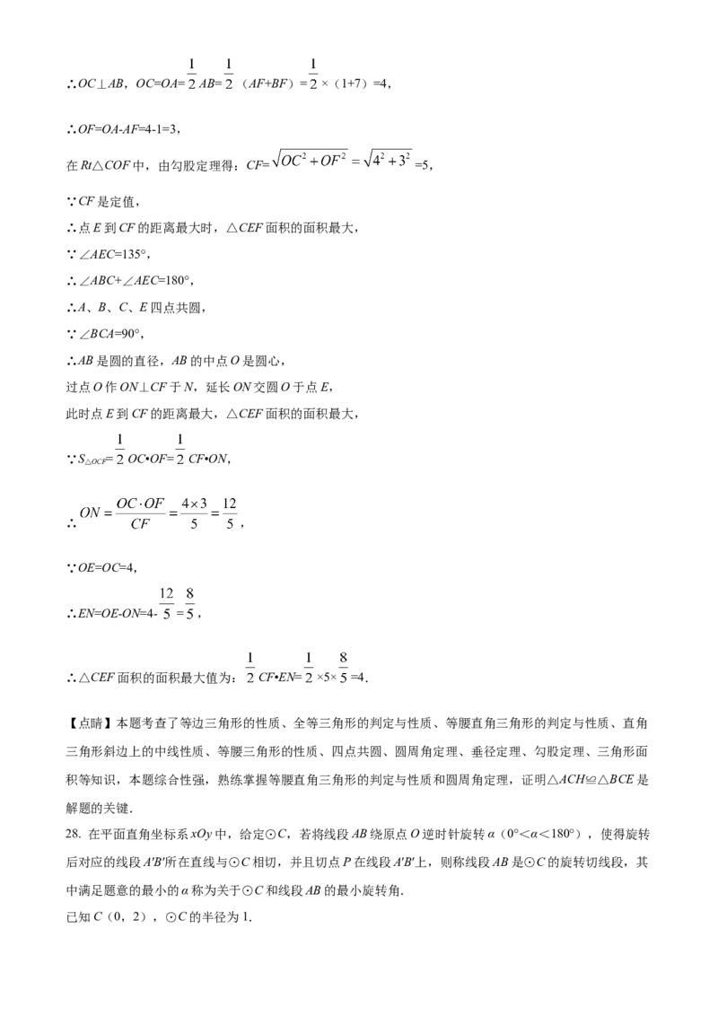 精品解析：北京师范大学附属实验中学2021-2022学年上学期期中九年级数学试卷（解析版）(1)_北京初中期末题_C605-京七八九_B京市数学七八九_北京9上数学_2021-2022