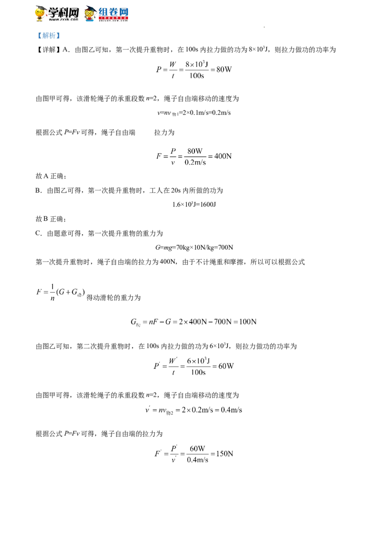 精品解析：北京市海淀区2021-2022学年八年级（下）期末考试物理试题（解析版）(1)_北京初中期末题_C605-京七八九_B京物理八九_物理_八年级下学期物理_2022-2023之前