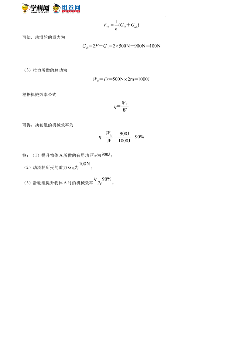 精品解析：北京市海淀区2021-2022学年八年级（下）期末考试物理试题（解析版）(1)_北京初中期末题_C605-京七八九_B京物理八九_物理_八年级下学期物理_2022-2023之前