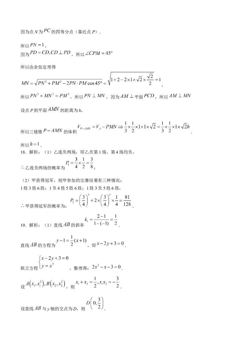 甘肃省兰州第一中学2024-2025学年高三上学期诊断考试数学试卷_A1502026各地模拟卷（超值！）_9月_240910甘肃省兰州第一中学2024-2025学年高三上学期开学考试