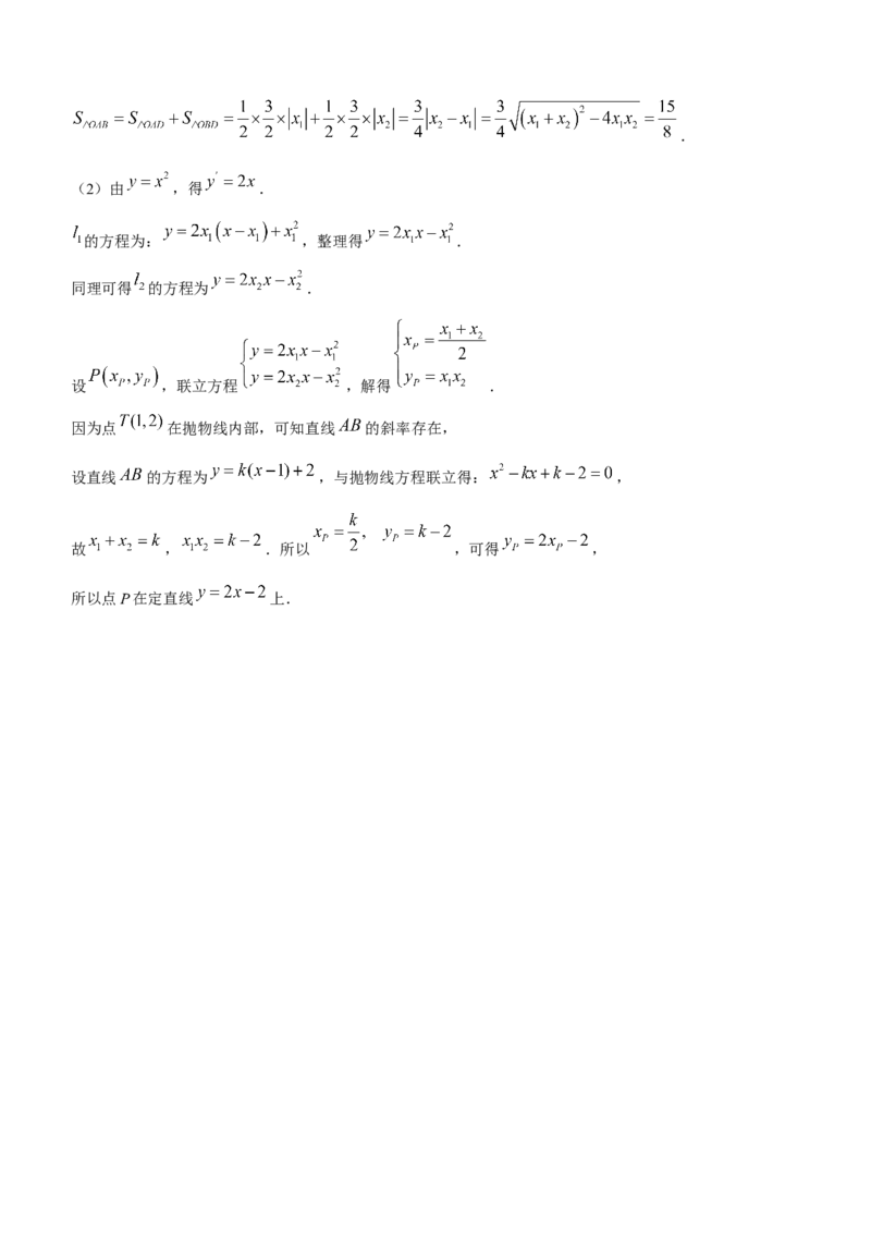 甘肃省兰州第一中学2024-2025学年高三上学期诊断考试数学试卷_A1502026各地模拟卷（超值！）_9月_240910甘肃省兰州第一中学2024-2025学年高三上学期开学考试