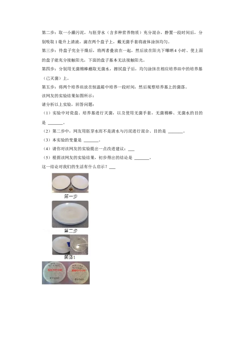 2021年山西省晋中市中考生物真题（空白卷）_❤山西历年中考真题_8.山西中考生物2018-2025