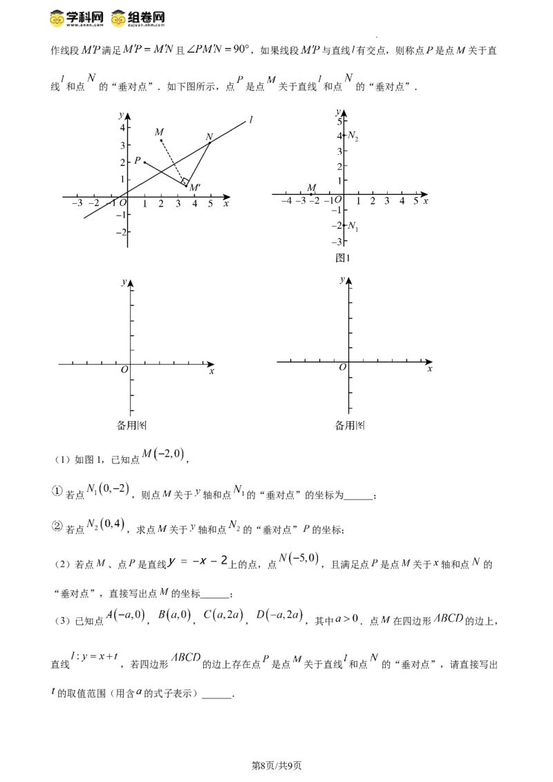 精品解析：北京市第一零一中学2023-2024学年八年级下学期期中数学试题（原卷版）(1)_北京初中期末题_C605-京七八九_B京市数学七八九_北京数学八下_2023-2024