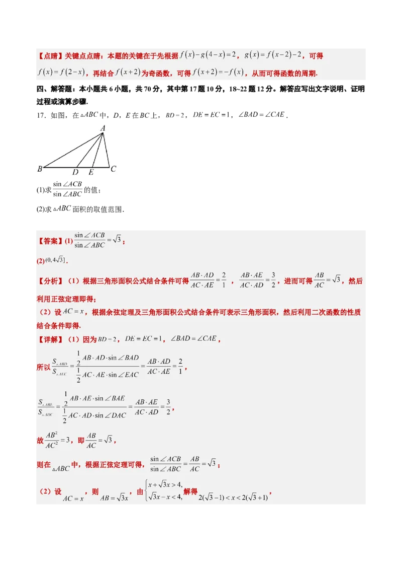 2023年高考押题预测卷01（广东卷）-数学（全解全析）_2.2025数学总复习_2023年新高考资料_42023年高考数学押题预测卷_数学-2023年高考押题预测卷01（广东卷）