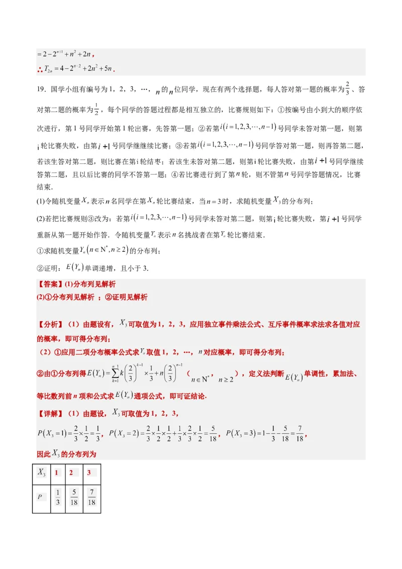 2023年高考押题预测卷01（广东卷）-数学（全解全析）_2.2025数学总复习_2023年新高考资料_42023年高考数学押题预测卷_数学-2023年高考押题预测卷01（广东卷）