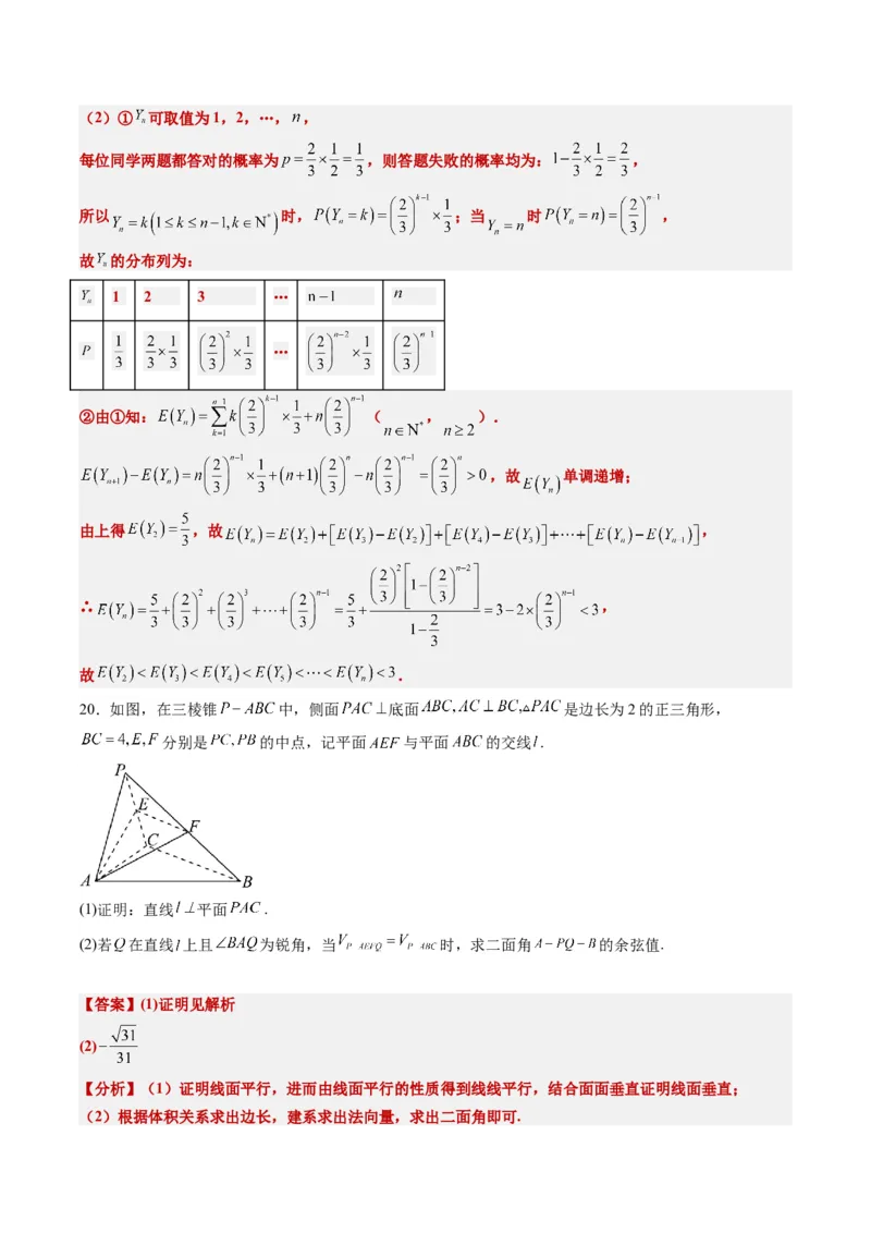 2023年高考押题预测卷01（广东卷）-数学（全解全析）_2.2025数学总复习_2023年新高考资料_42023年高考数学押题预测卷_数学-2023年高考押题预测卷01（广东卷）