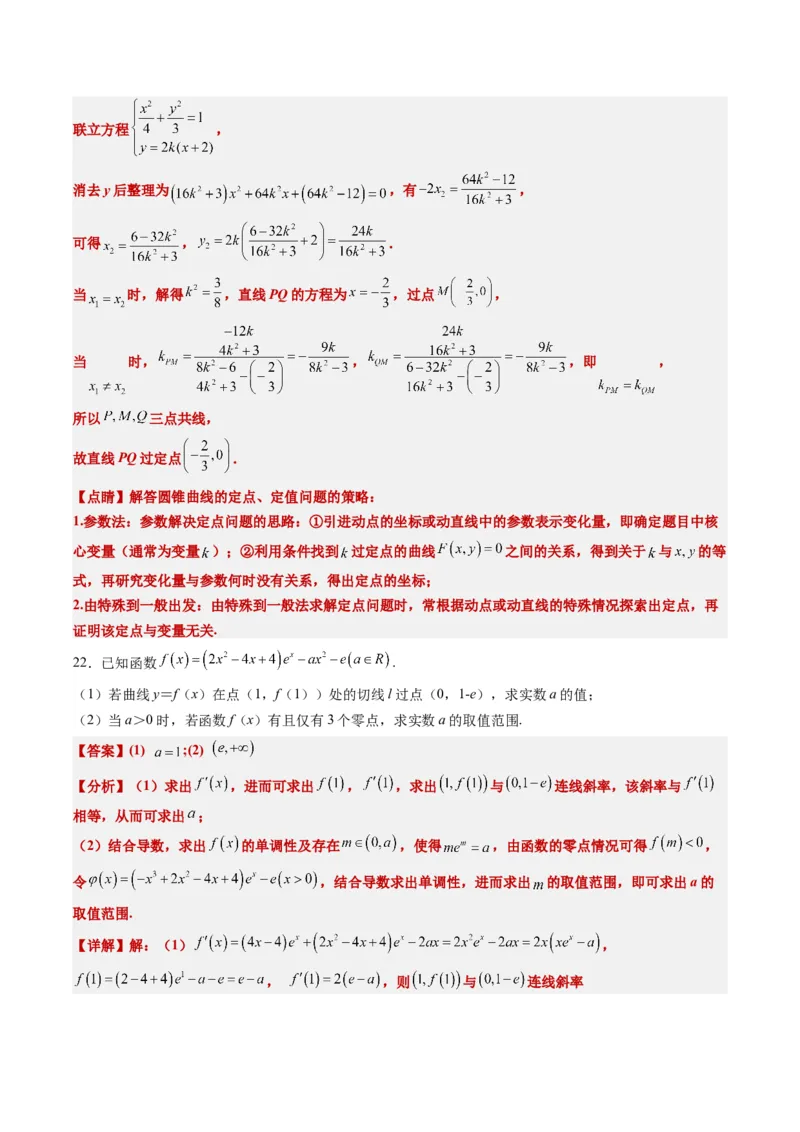 2023年高考押题预测卷01（广东卷）-数学（全解全析）_2.2025数学总复习_2023年新高考资料_42023年高考数学押题预测卷_数学-2023年高考押题预测卷01（广东卷）