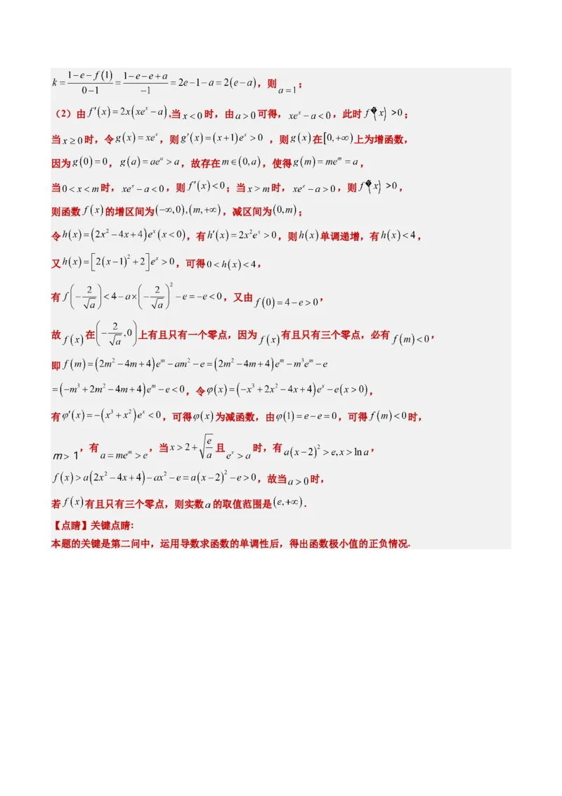 2023年高考押题预测卷01（广东卷）-数学（全解全析）_2.2025数学总复习_2023年新高考资料_42023年高考数学押题预测卷_数学-2023年高考押题预测卷01（广东卷）