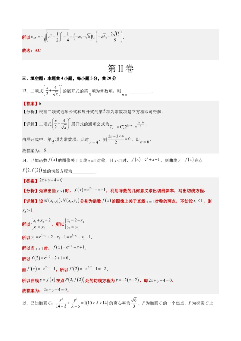 2023年高考押题预测卷01（广东卷）-数学（全解全析）_2.2025数学总复习_2023年新高考资料_42023年高考数学押题预测卷_数学-2023年高考押题预测卷01（广东卷）