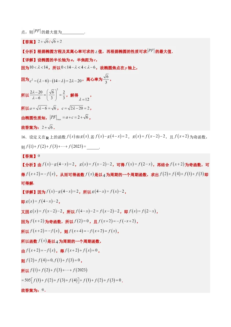 2023年高考押题预测卷01（广东卷）-数学（全解全析）_2.2025数学总复习_2023年新高考资料_42023年高考数学押题预测卷_数学-2023年高考押题预测卷01（广东卷）
