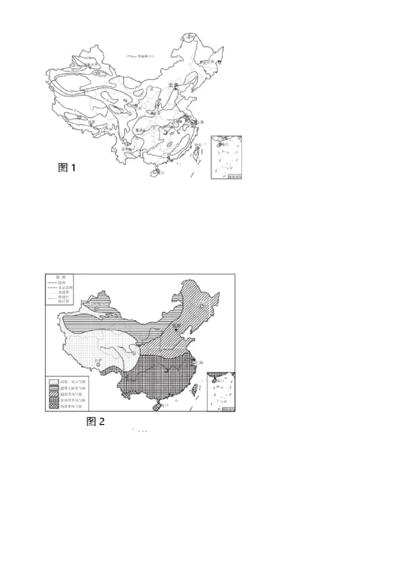 精品解析：北京市西城区2022-2023学年七年级上学期期末地理试题（解析版）(1)_北京初中期末题_C605-京七八九_B京地理七八九_地理_北京7上地理_2022-2024_北京地理7上期末