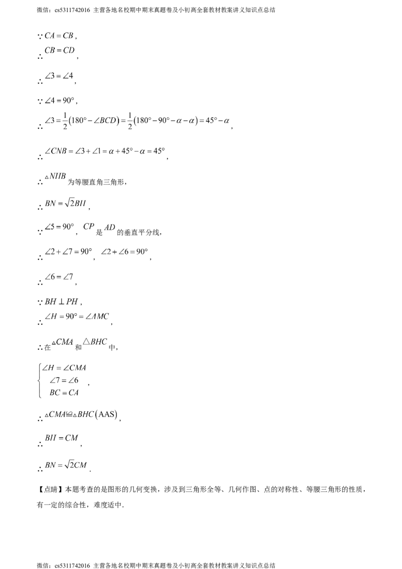 精品解析：北京市门头沟区2023-2024学年九年级上学期期末数学试题（解析版）(1)_北京初中期末题_C605-京七八九_B京市数学七八九_北京9上数学_2023-2024_北京数学9上期末