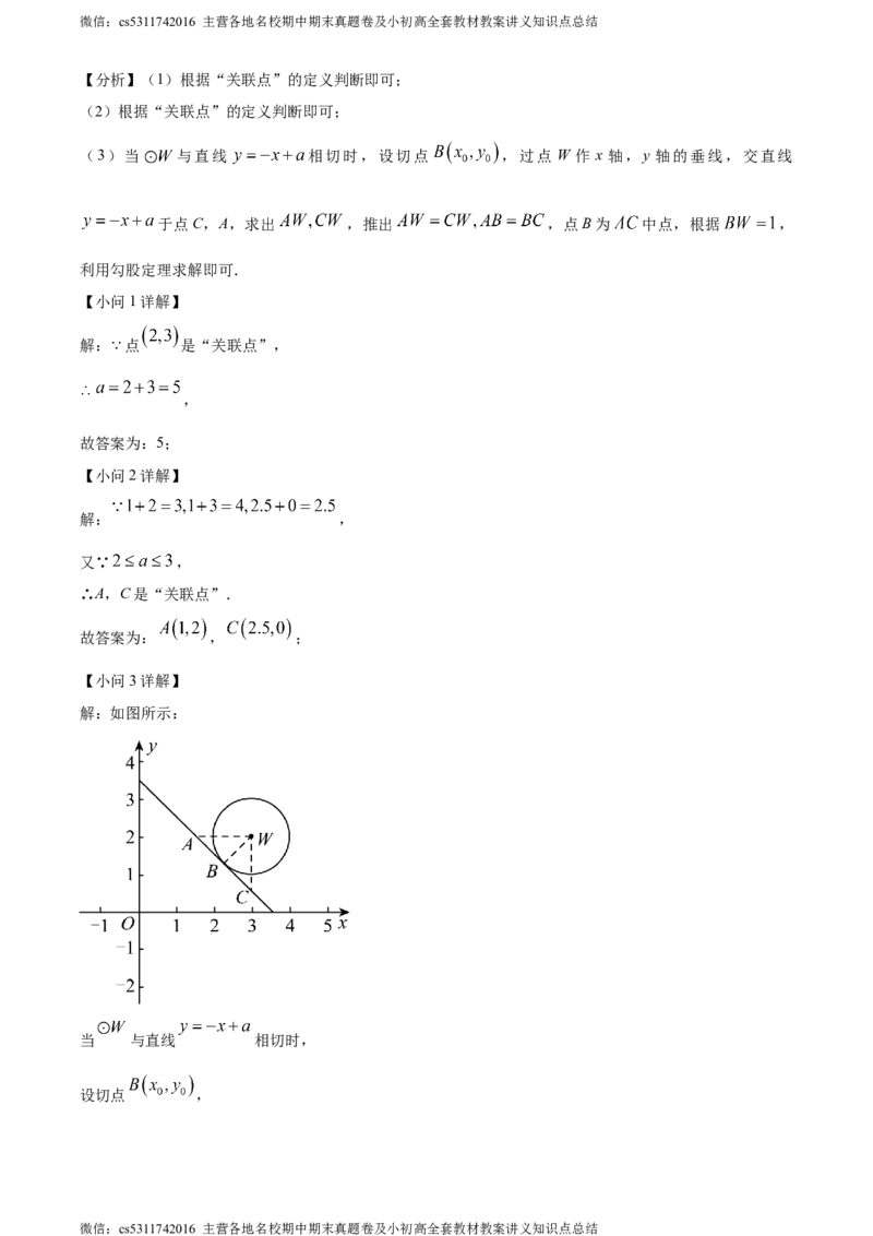 精品解析：北京市门头沟区2023-2024学年九年级上学期期末数学试题（解析版）(1)_北京初中期末题_C605-京七八九_B京市数学七八九_北京9上数学_2023-2024_北京数学9上期末