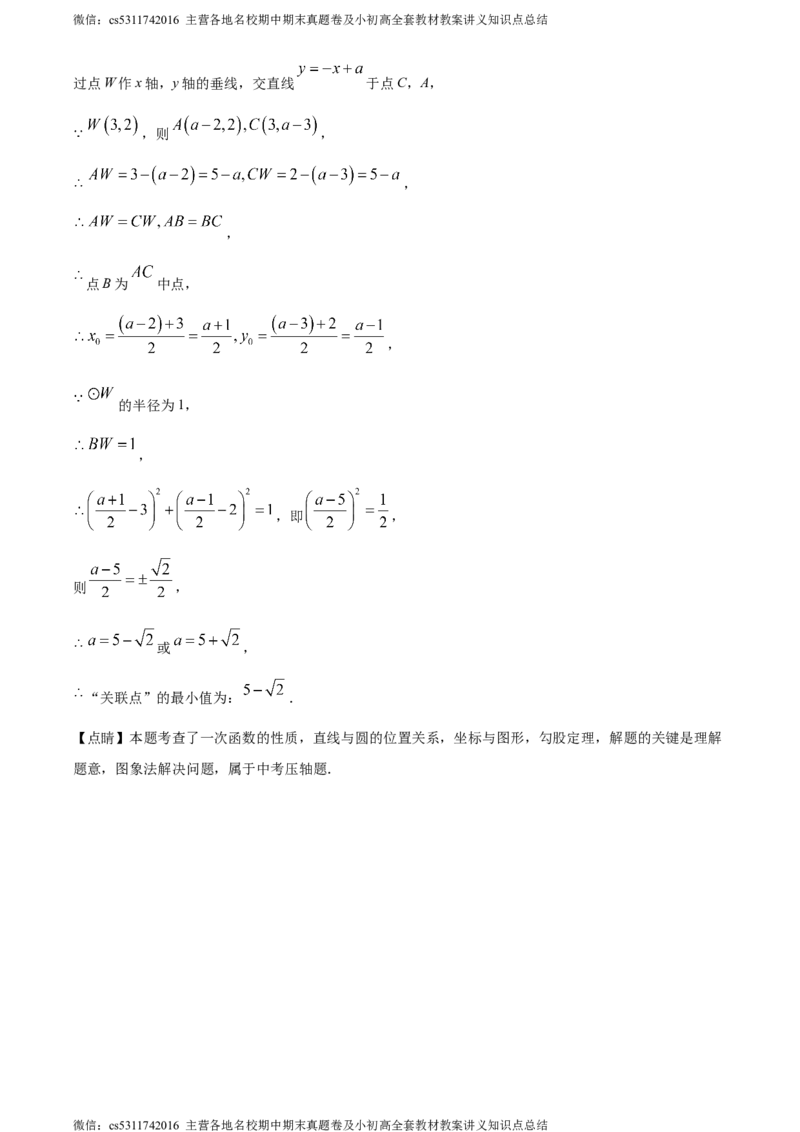 精品解析：北京市门头沟区2023-2024学年九年级上学期期末数学试题（解析版）(1)_北京初中期末题_C605-京七八九_B京市数学七八九_北京9上数学_2023-2024_北京数学9上期末