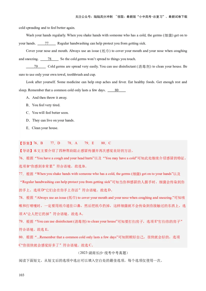 专题22阅读理解考点5阅读还原（全国通用）（解析版）_02中考总复习（2026版更新中）_03-英语-中考总复习_2026年中考复习（更新中）