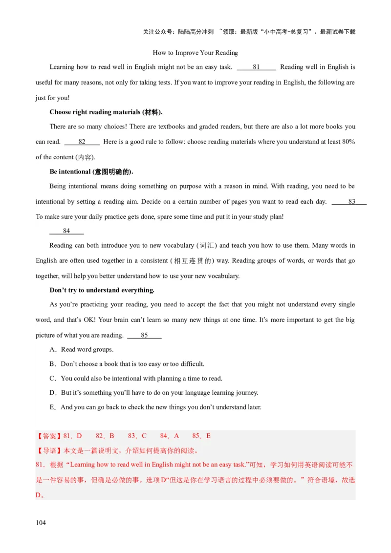专题22阅读理解考点5阅读还原（全国通用）（解析版）_02中考总复习（2026版更新中）_03-英语-中考总复习_2026年中考复习（更新中）
