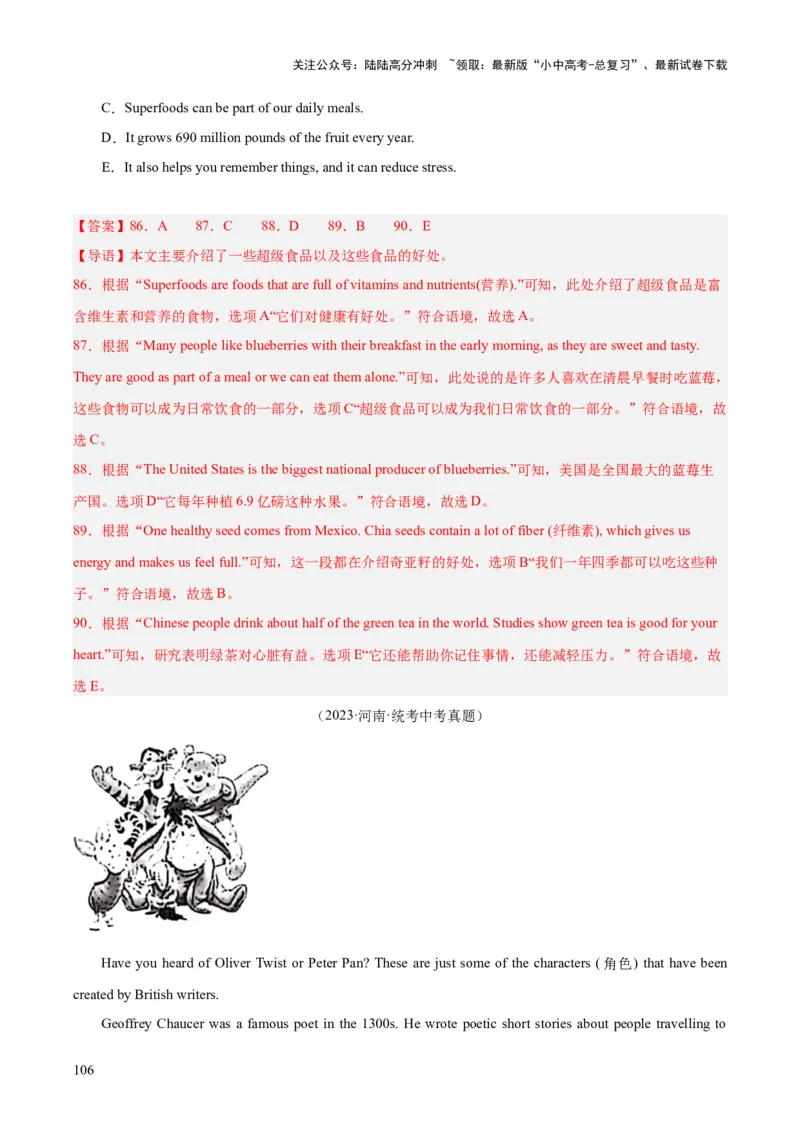 专题22阅读理解考点5阅读还原（全国通用）（解析版）_02中考总复习（2026版更新中）_03-英语-中考总复习_2026年中考复习（更新中）