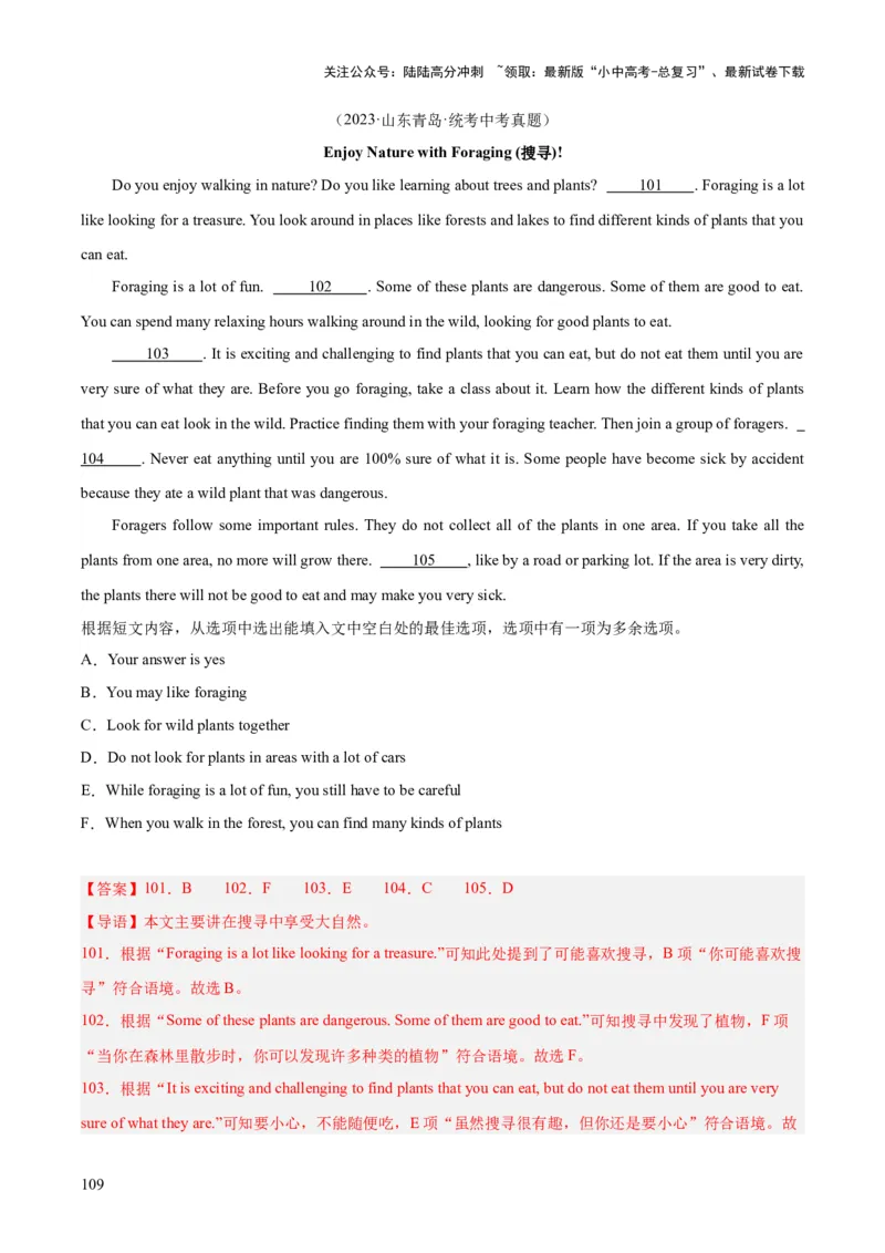 专题22阅读理解考点5阅读还原（全国通用）（解析版）_02中考总复习（2026版更新中）_03-英语-中考总复习_2026年中考复习（更新中）