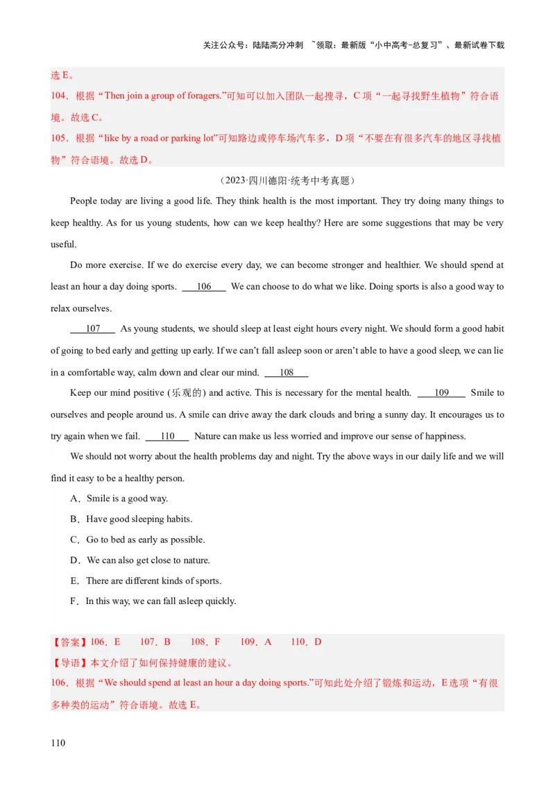 专题22阅读理解考点5阅读还原（全国通用）（解析版）_02中考总复习（2026版更新中）_03-英语-中考总复习_2026年中考复习（更新中）