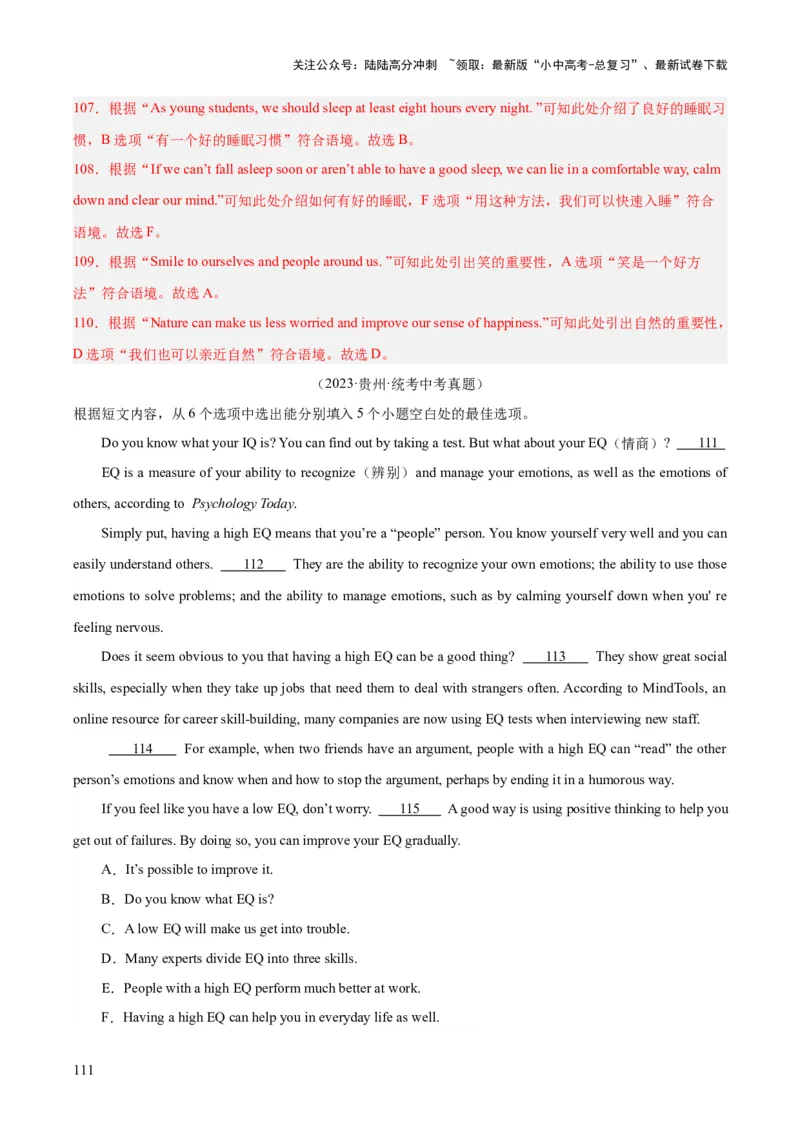 专题22阅读理解考点5阅读还原（全国通用）（解析版）_02中考总复习（2026版更新中）_03-英语-中考总复习_2026年中考复习（更新中）