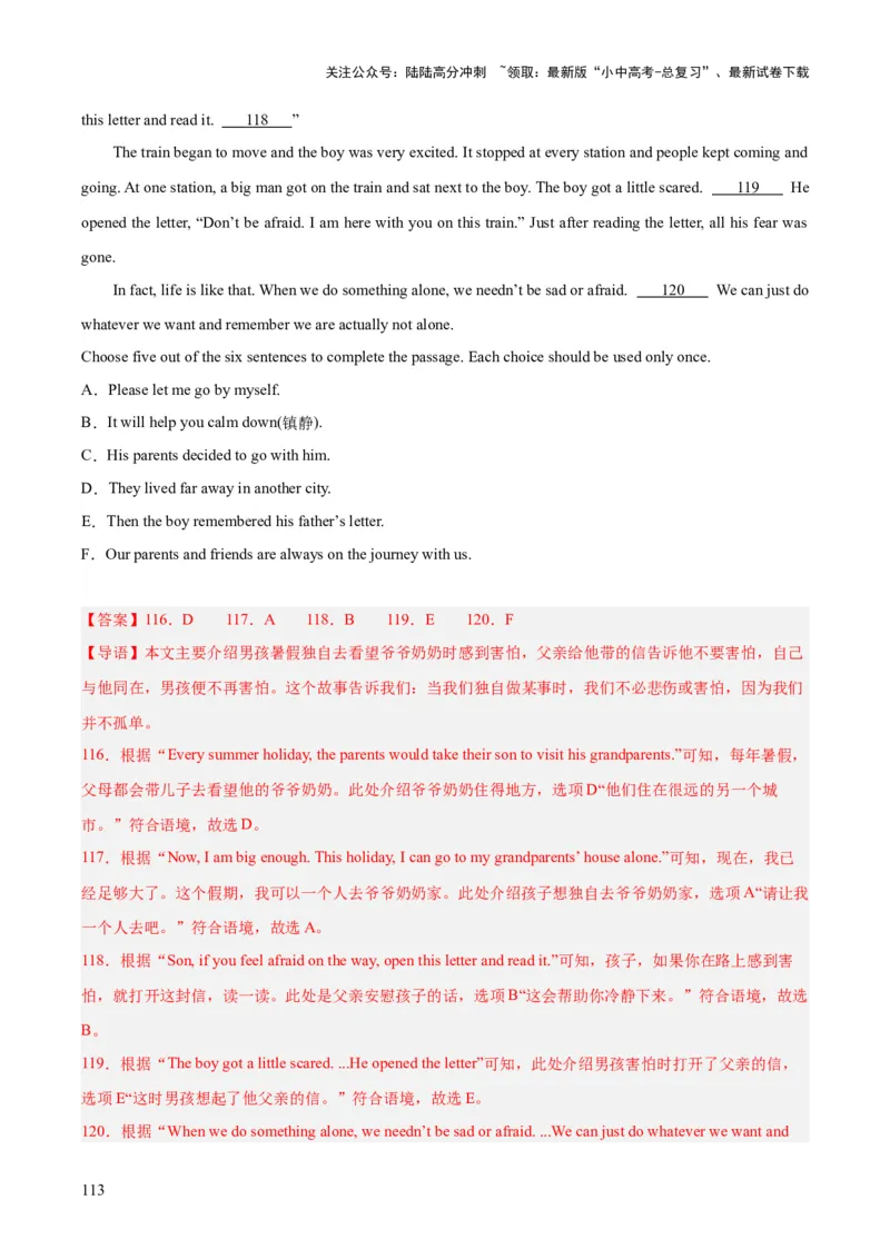 专题22阅读理解考点5阅读还原（全国通用）（解析版）_02中考总复习（2026版更新中）_03-英语-中考总复习_2026年中考复习（更新中）