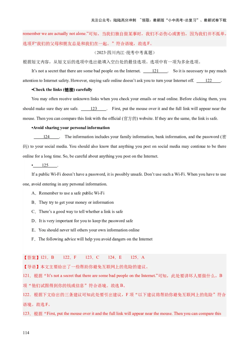 专题22阅读理解考点5阅读还原（全国通用）（解析版）_02中考总复习（2026版更新中）_03-英语-中考总复习_2026年中考复习（更新中）