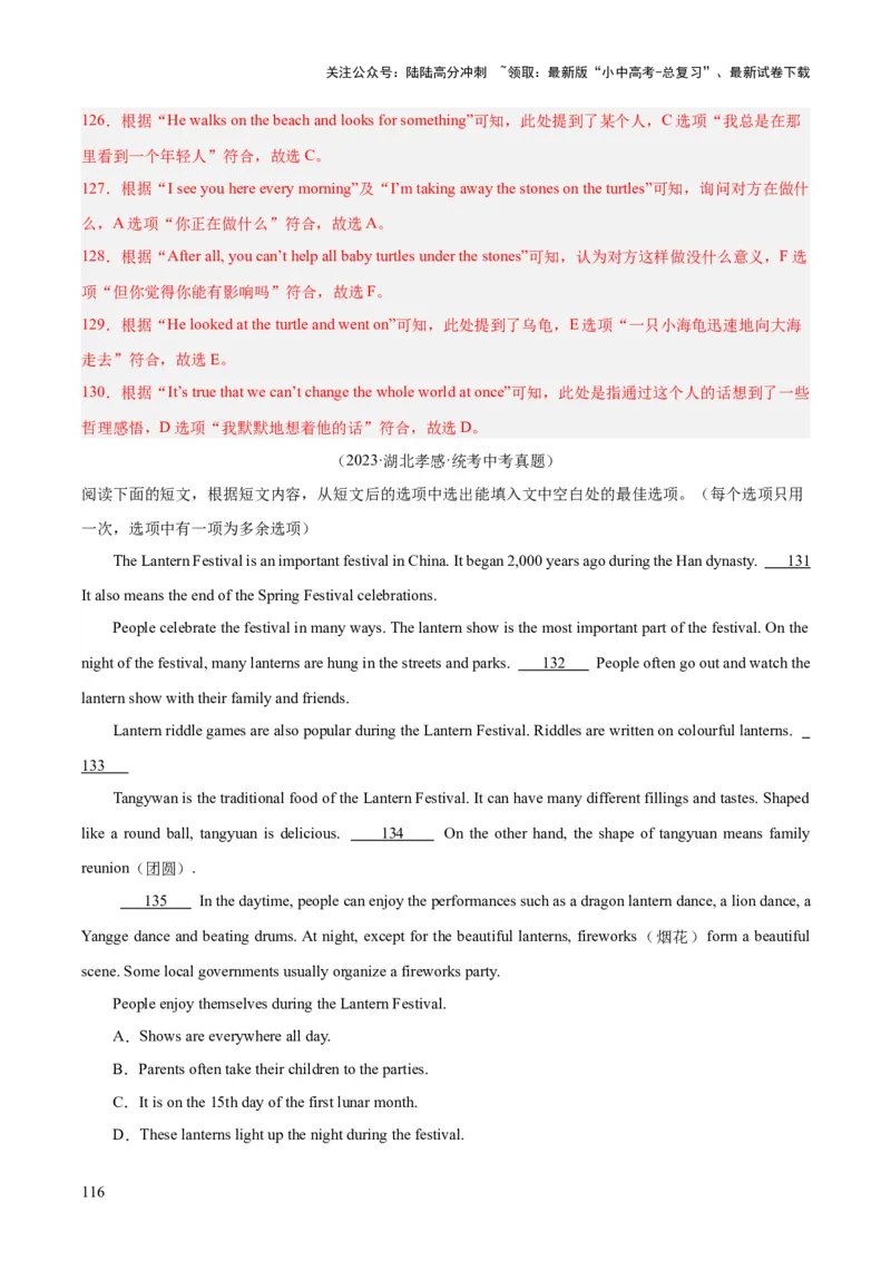 专题22阅读理解考点5阅读还原（全国通用）（解析版）_02中考总复习（2026版更新中）_03-英语-中考总复习_2026年中考复习（更新中）