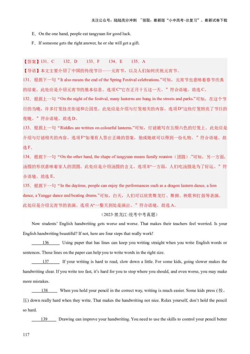 专题22阅读理解考点5阅读还原（全国通用）（解析版）_02中考总复习（2026版更新中）_03-英语-中考总复习_2026年中考复习（更新中）