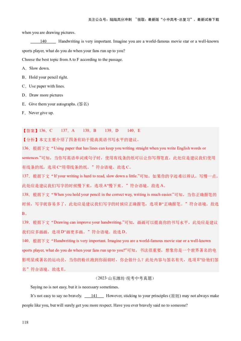 专题22阅读理解考点5阅读还原（全国通用）（解析版）_02中考总复习（2026版更新中）_03-英语-中考总复习_2026年中考复习（更新中）