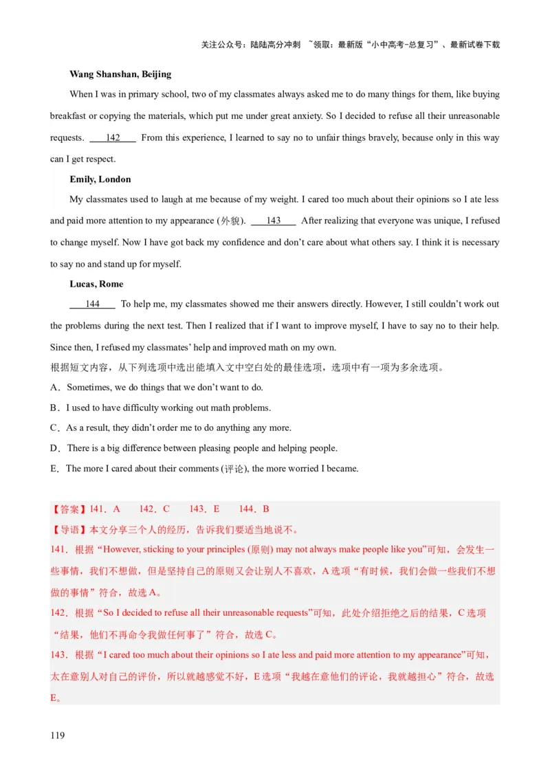 专题22阅读理解考点5阅读还原（全国通用）（解析版）_02中考总复习（2026版更新中）_03-英语-中考总复习_2026年中考复习（更新中）