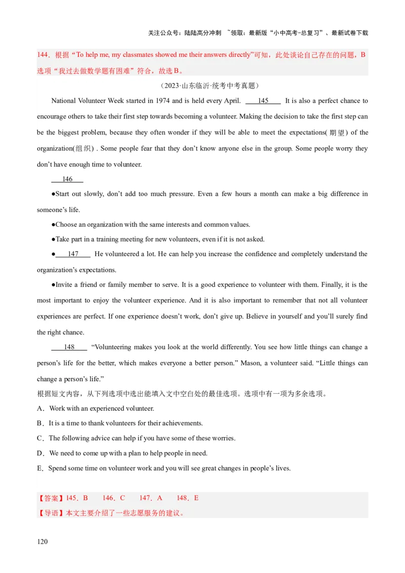 专题22阅读理解考点5阅读还原（全国通用）（解析版）_02中考总复习（2026版更新中）_03-英语-中考总复习_2026年中考复习（更新中）