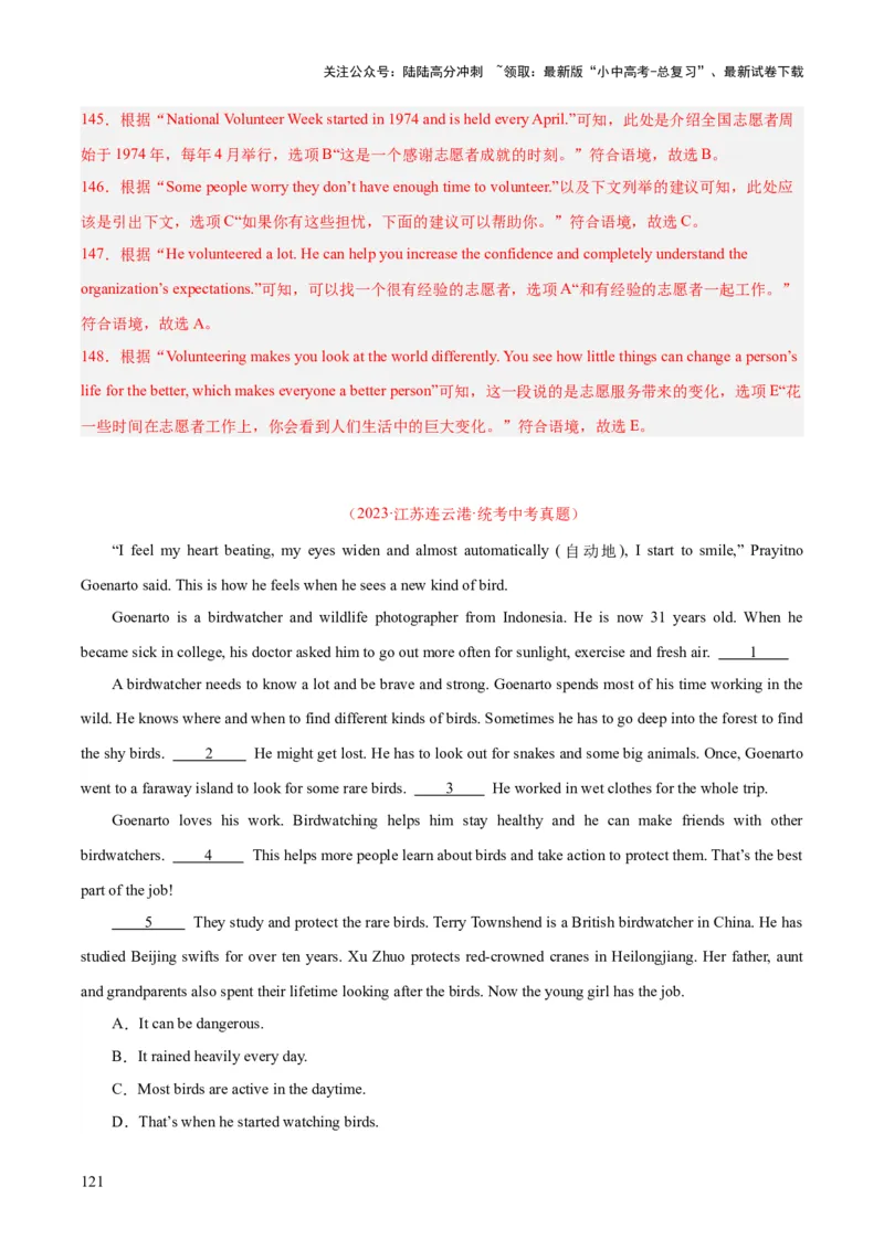 专题22阅读理解考点5阅读还原（全国通用）（解析版）_02中考总复习（2026版更新中）_03-英语-中考总复习_2026年中考复习（更新中）