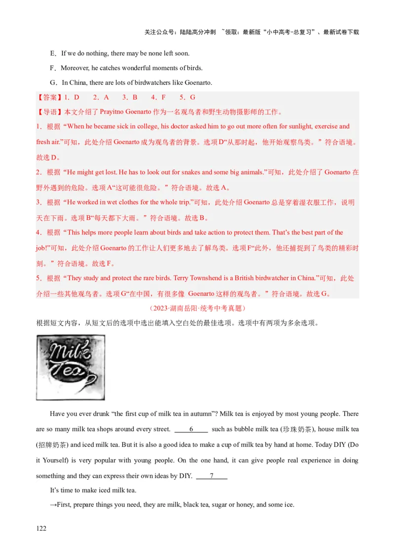 专题22阅读理解考点5阅读还原（全国通用）（解析版）_02中考总复习（2026版更新中）_03-英语-中考总复习_2026年中考复习（更新中）