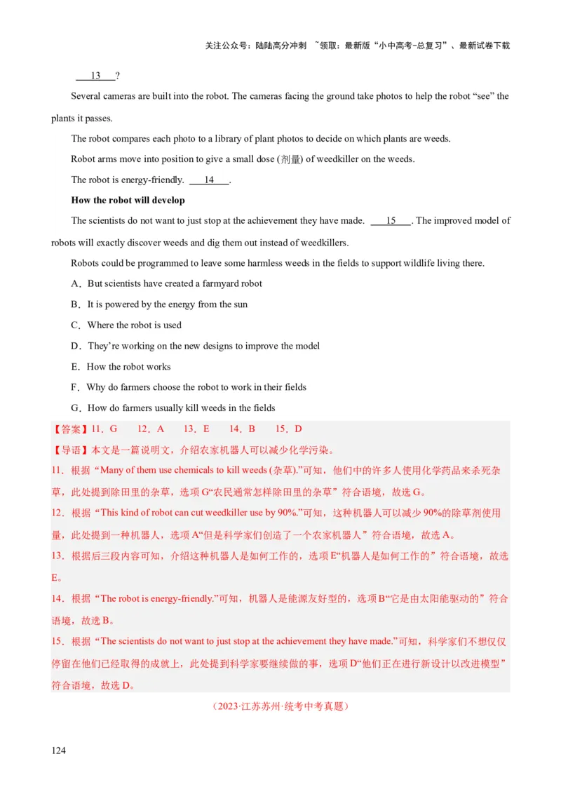 专题22阅读理解考点5阅读还原（全国通用）（解析版）_02中考总复习（2026版更新中）_03-英语-中考总复习_2026年中考复习（更新中）