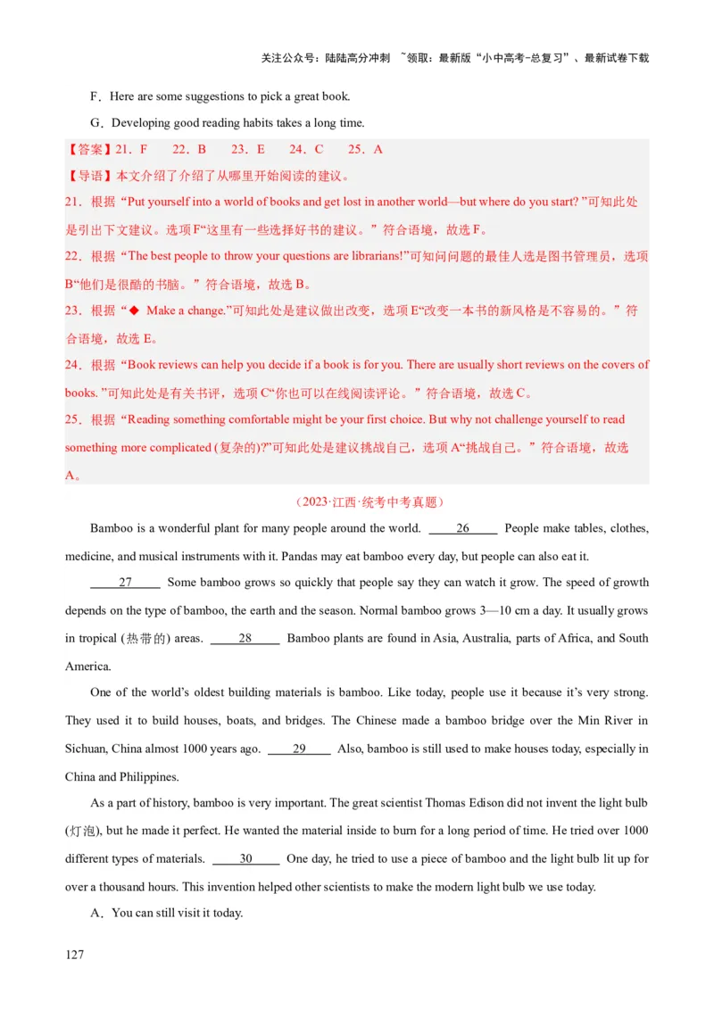 专题22阅读理解考点5阅读还原（全国通用）（解析版）_02中考总复习（2026版更新中）_03-英语-中考总复习_2026年中考复习（更新中）