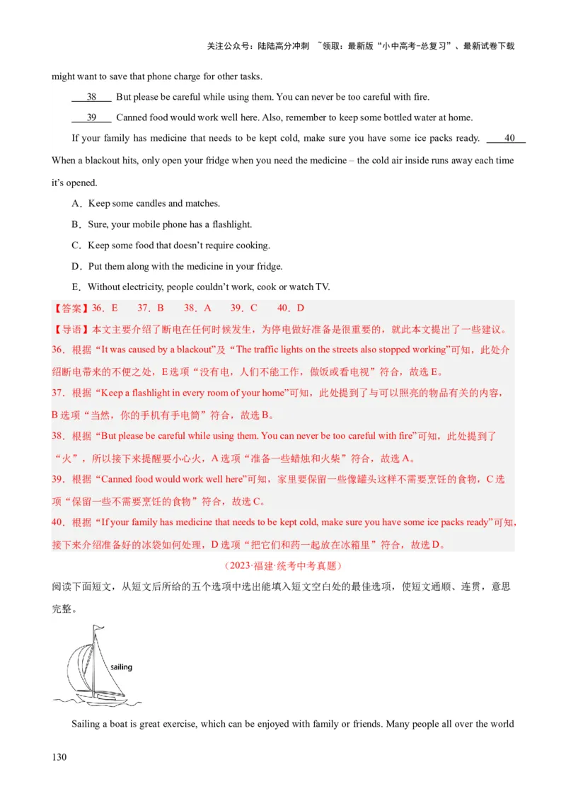 专题22阅读理解考点5阅读还原（全国通用）（解析版）_02中考总复习（2026版更新中）_03-英语-中考总复习_2026年中考复习（更新中）