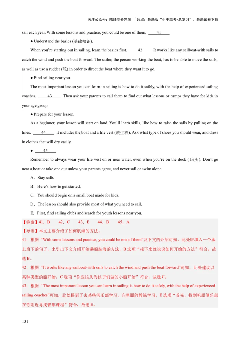 专题22阅读理解考点5阅读还原（全国通用）（解析版）_02中考总复习（2026版更新中）_03-英语-中考总复习_2026年中考复习（更新中）