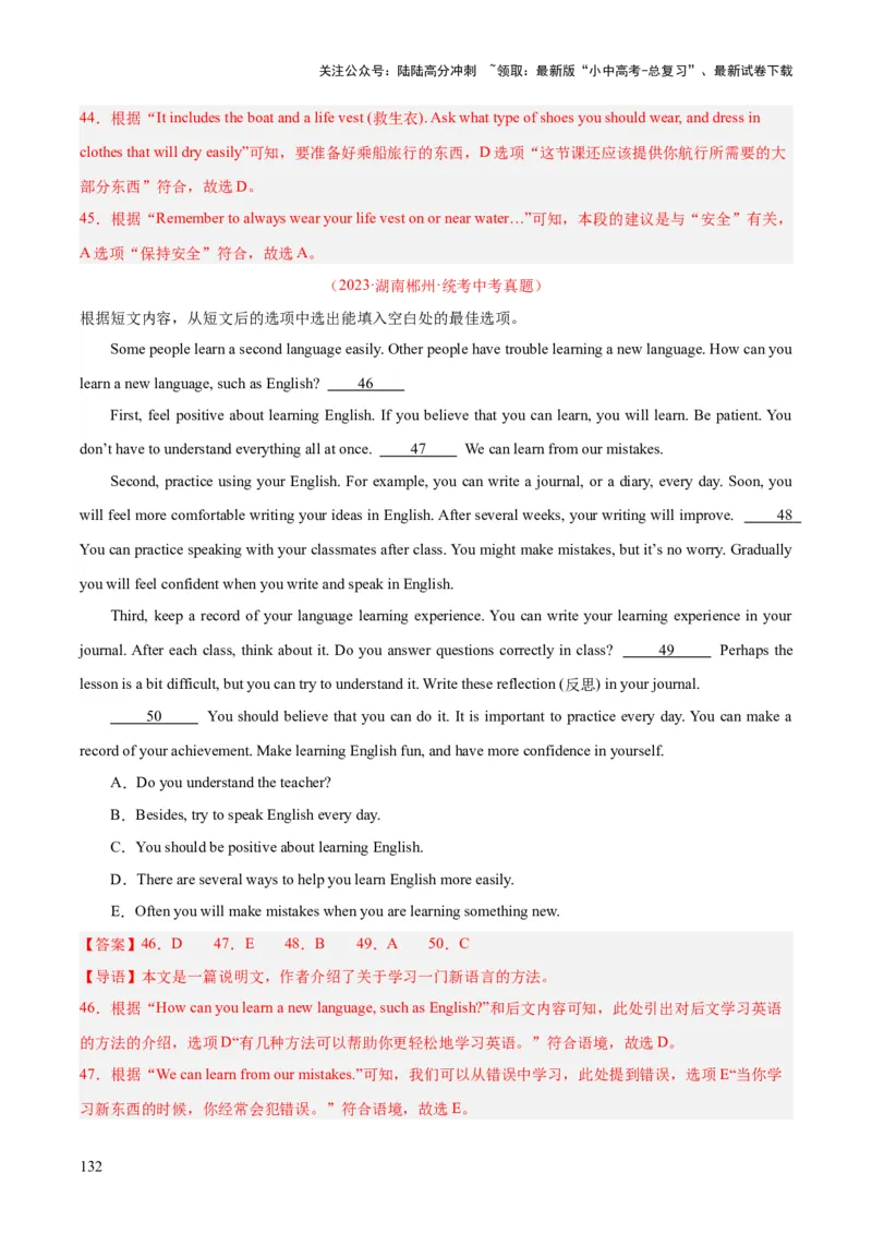 专题22阅读理解考点5阅读还原（全国通用）（解析版）_02中考总复习（2026版更新中）_03-英语-中考总复习_2026年中考复习（更新中）