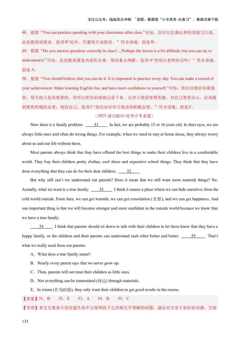 专题22阅读理解考点5阅读还原（全国通用）（解析版）_02中考总复习（2026版更新中）_03-英语-中考总复习_2026年中考复习（更新中）