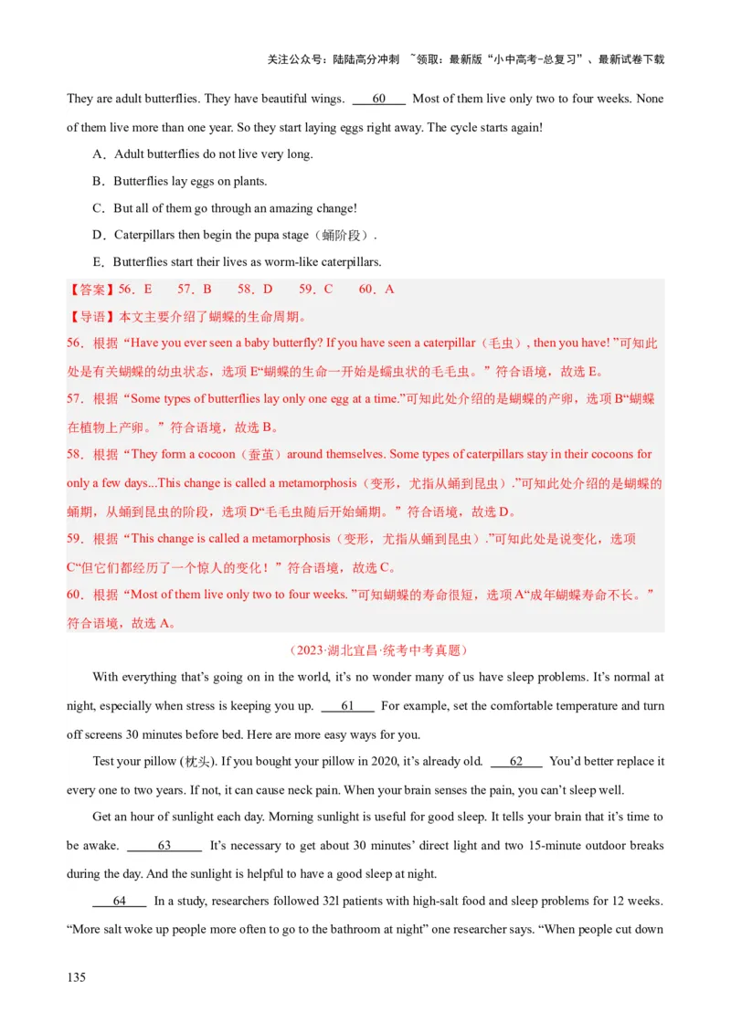 专题22阅读理解考点5阅读还原（全国通用）（解析版）_02中考总复习（2026版更新中）_03-英语-中考总复习_2026年中考复习（更新中）