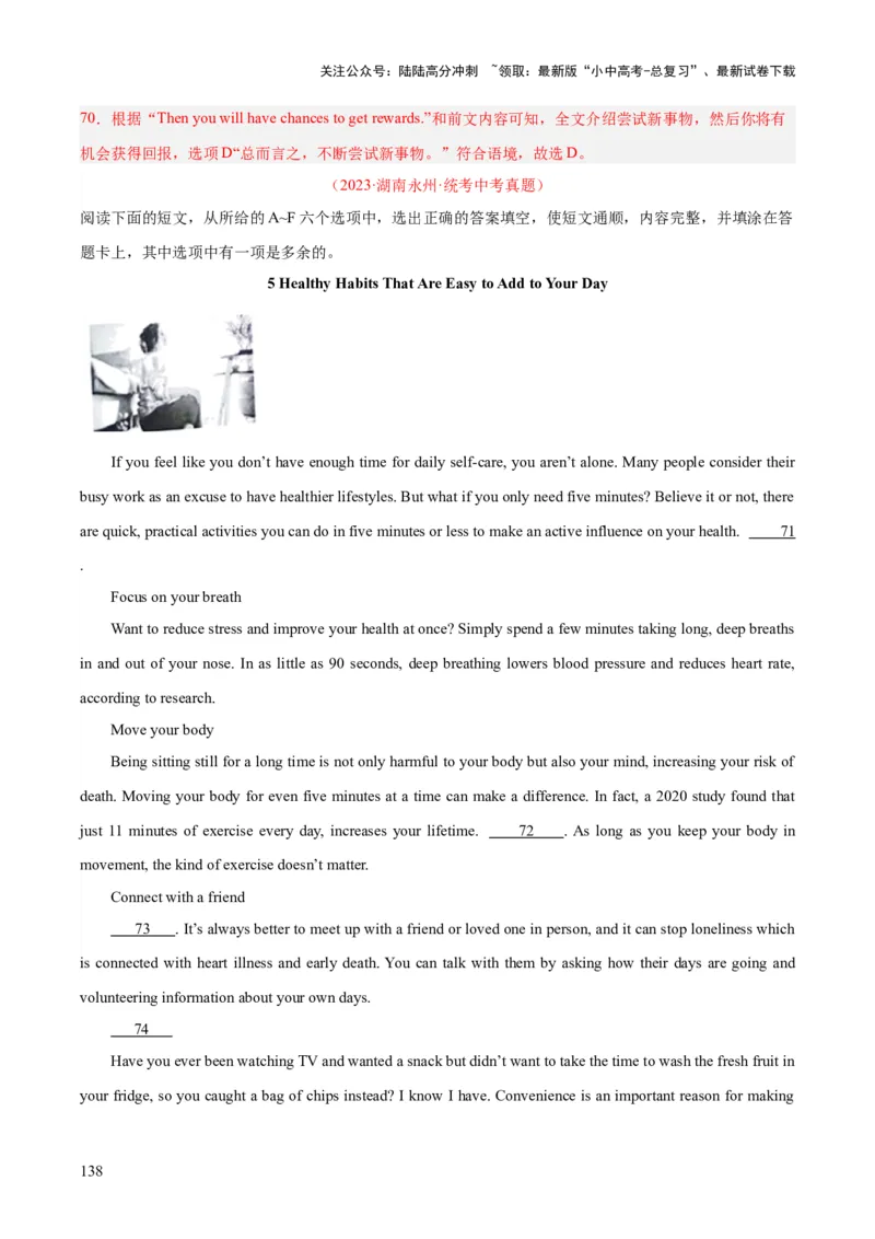 专题22阅读理解考点5阅读还原（全国通用）（解析版）_02中考总复习（2026版更新中）_03-英语-中考总复习_2026年中考复习（更新中）