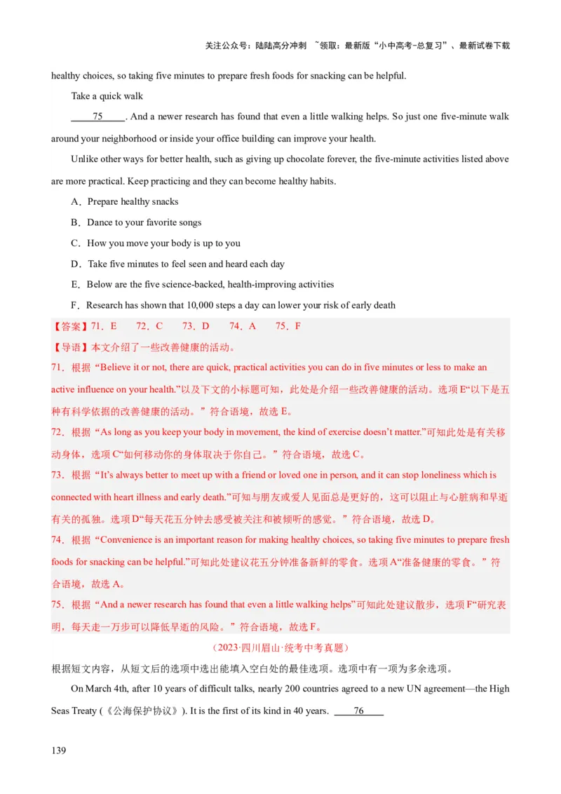 专题22阅读理解考点5阅读还原（全国通用）（解析版）_02中考总复习（2026版更新中）_03-英语-中考总复习_2026年中考复习（更新中）