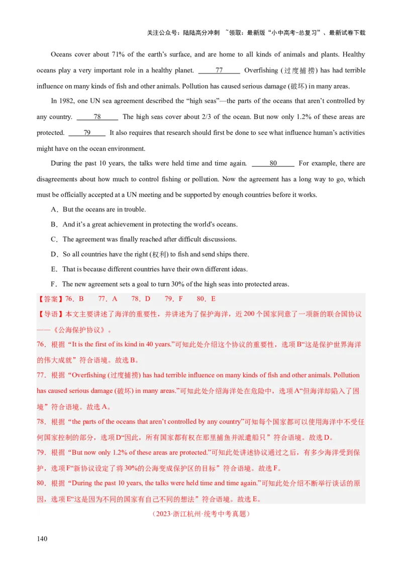 专题22阅读理解考点5阅读还原（全国通用）（解析版）_02中考总复习（2026版更新中）_03-英语-中考总复习_2026年中考复习（更新中）