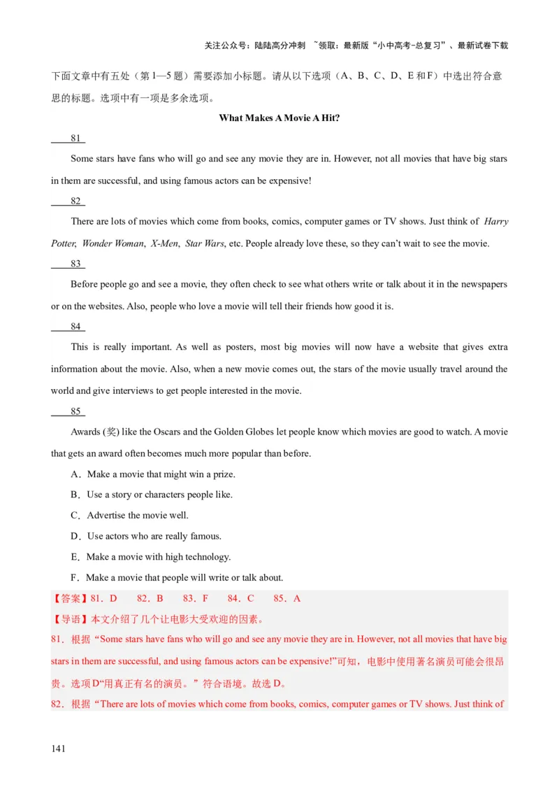 专题22阅读理解考点5阅读还原（全国通用）（解析版）_02中考总复习（2026版更新中）_03-英语-中考总复习_2026年中考复习（更新中）