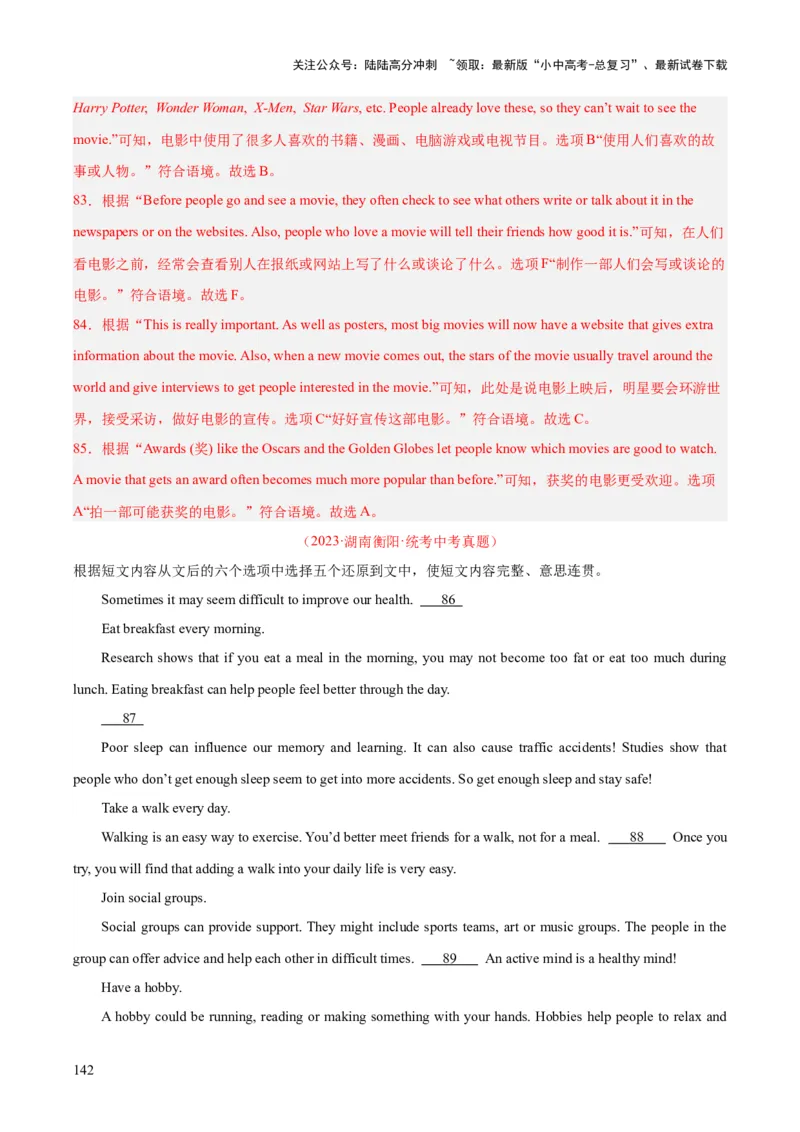 专题22阅读理解考点5阅读还原（全国通用）（解析版）_02中考总复习（2026版更新中）_03-英语-中考总复习_2026年中考复习（更新中）